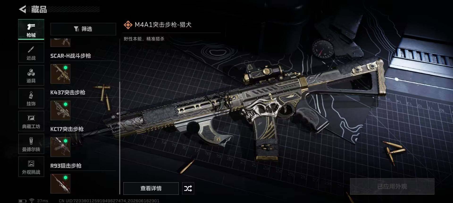 SJZEY4160742三角洲行动账号详情图12 SJZEY4160742三角洲行动账号详情图12