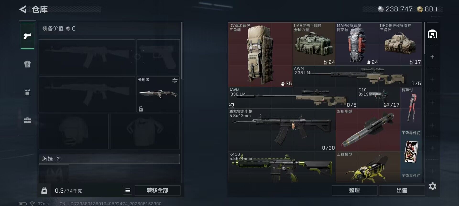 SJZEY4160742三角洲行动账号详情图8 SJZEY4160742三角洲行动账号详情图8