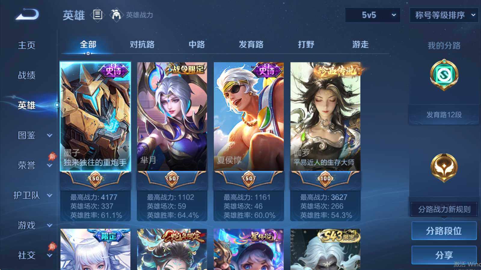 WZQM4426027王者荣耀账号详情图5 WZQM4426027王者荣耀账号详情图5