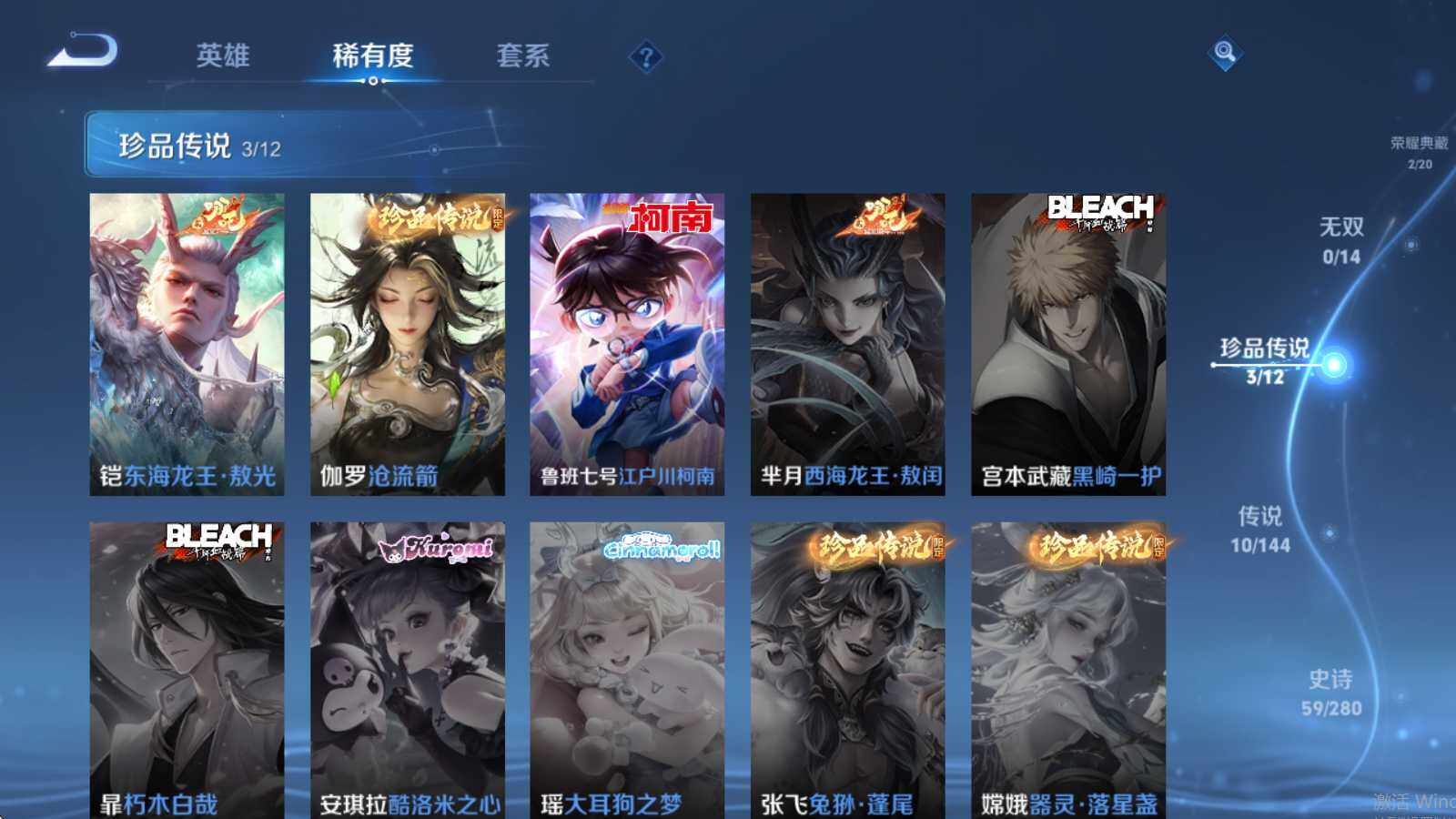WZQM4426027王者荣耀账号详情图9 WZQM4426027王者荣耀账号详情图9