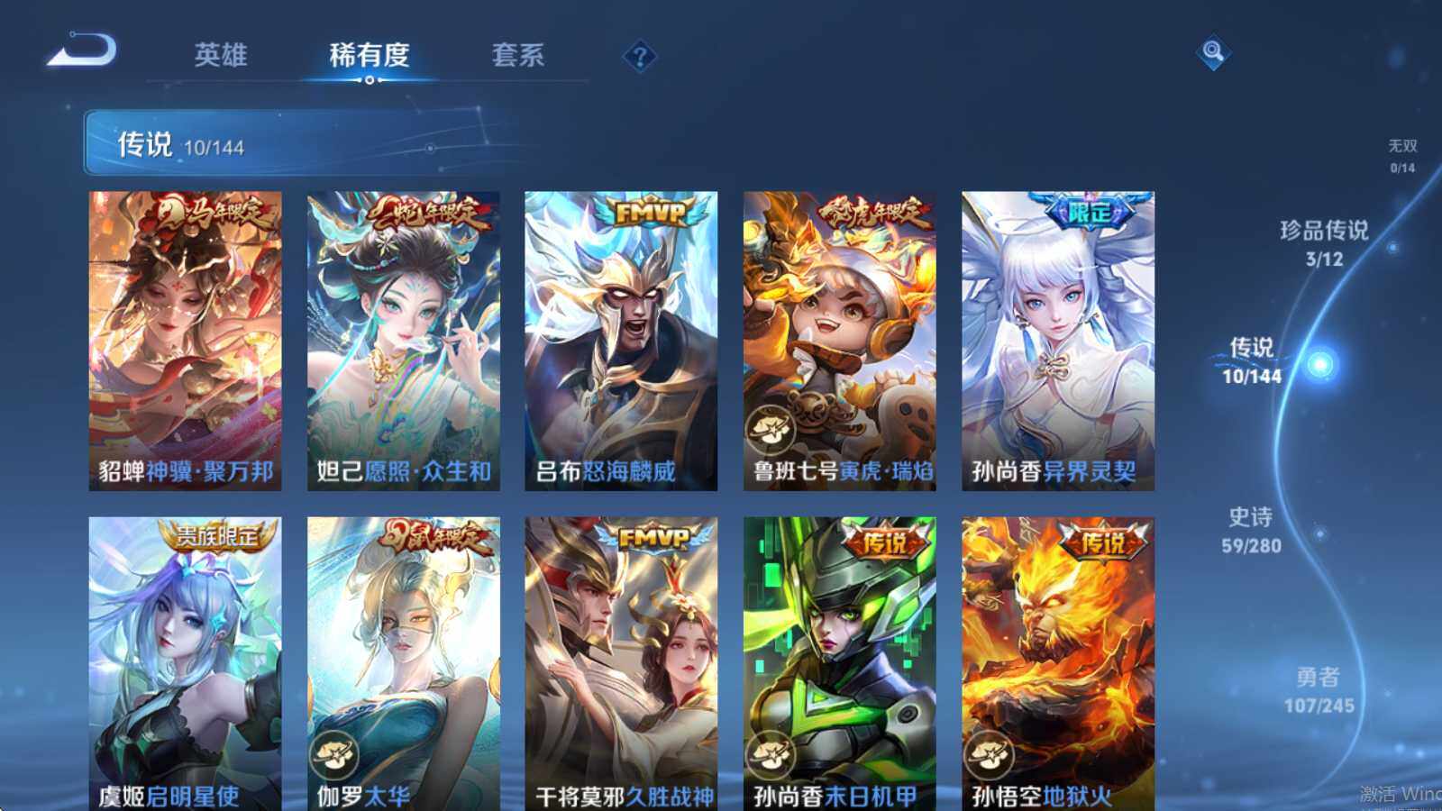 WZQM4426027王者荣耀账号详情图10 WZQM4426027王者荣耀账号详情图10
