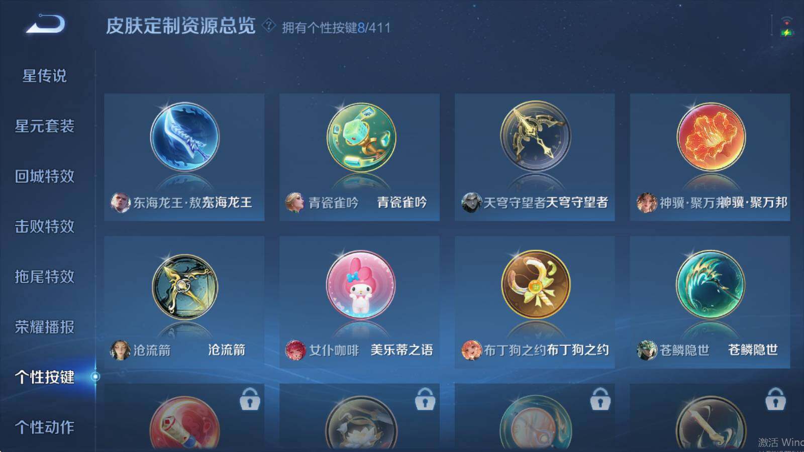 WZQM4426027王者荣耀账号详情图12 WZQM4426027王者荣耀账号详情图12