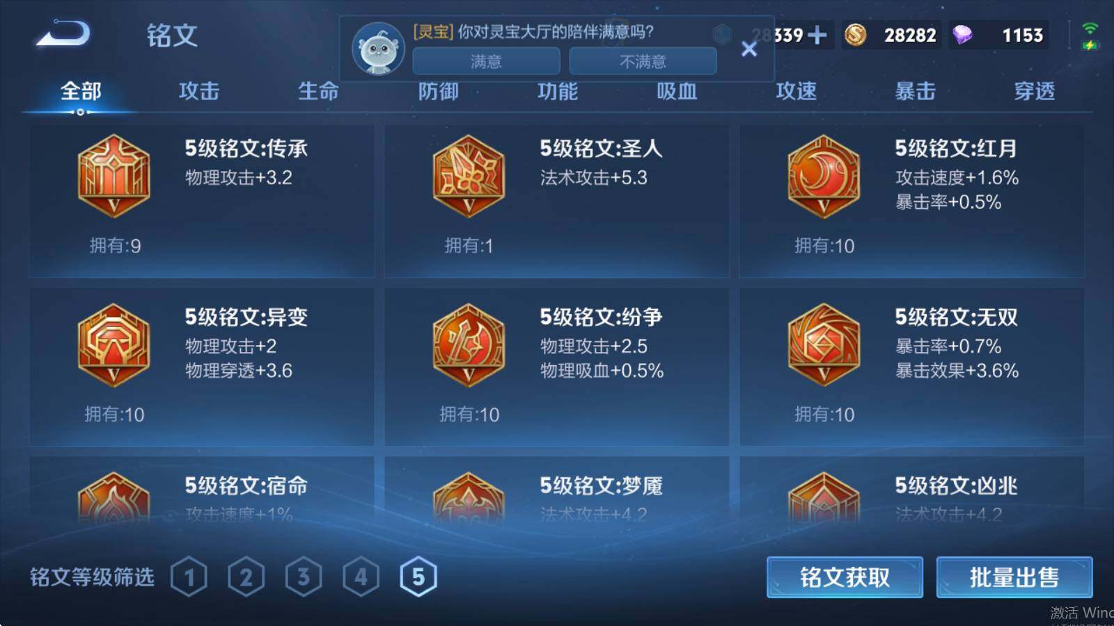WZQM4426027王者荣耀账号详情图14 WZQM4426027王者荣耀账号详情图14