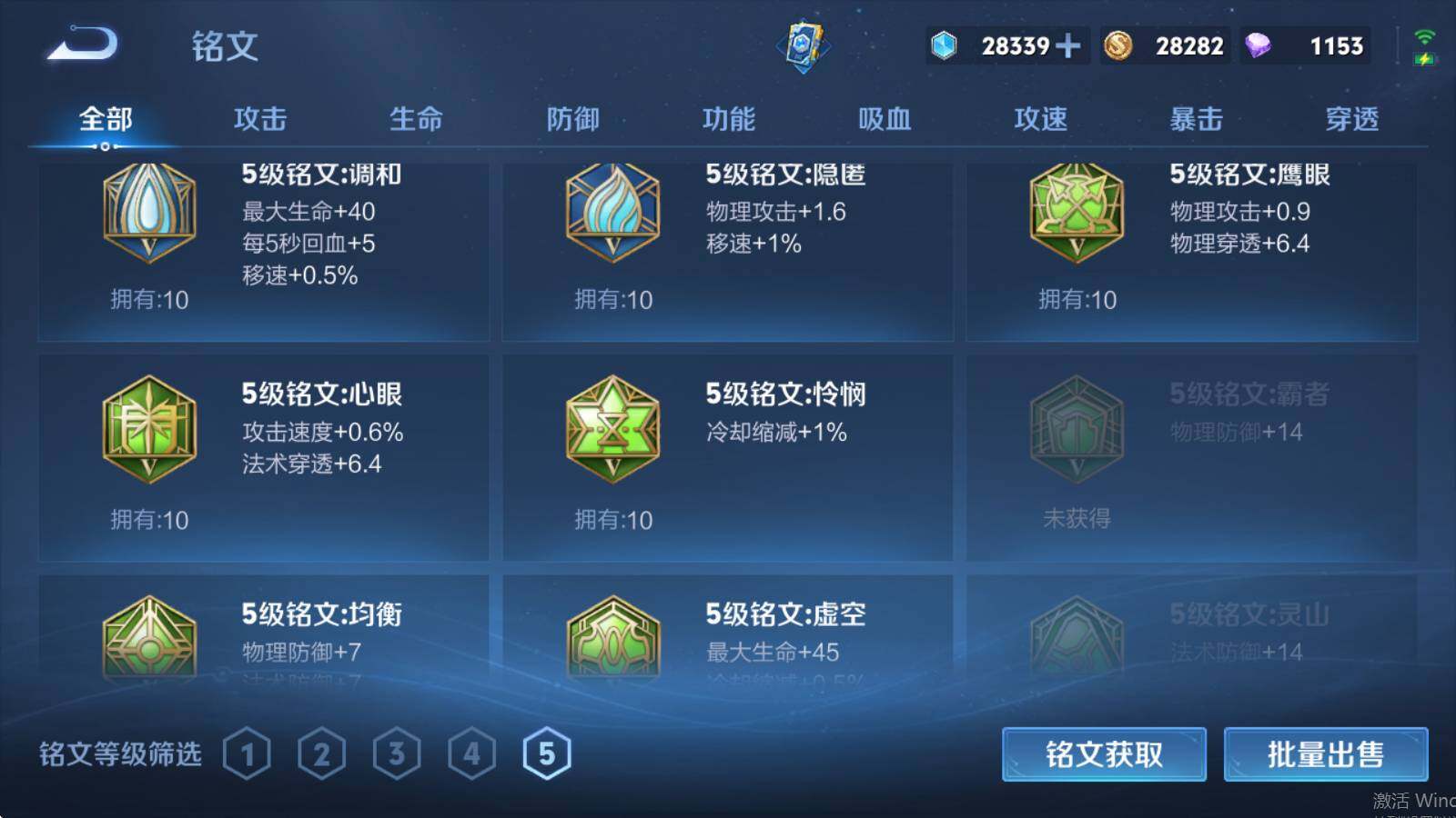 WZQM4426027王者荣耀账号详情图16 WZQM4426027王者荣耀账号详情图16