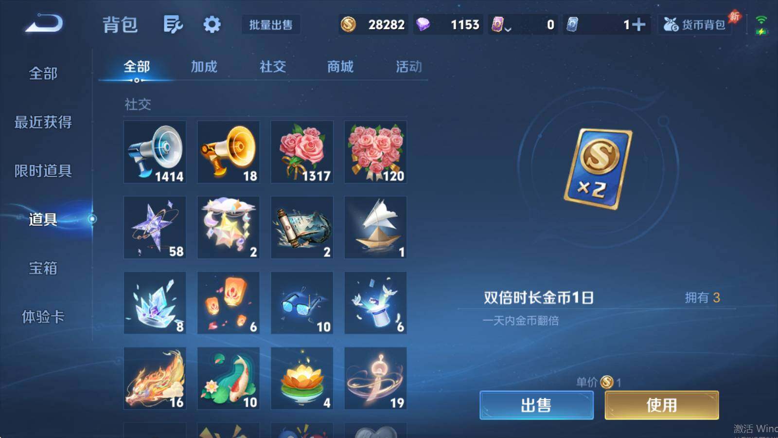WZQM4426027王者荣耀账号详情图17 WZQM4426027王者荣耀账号详情图17