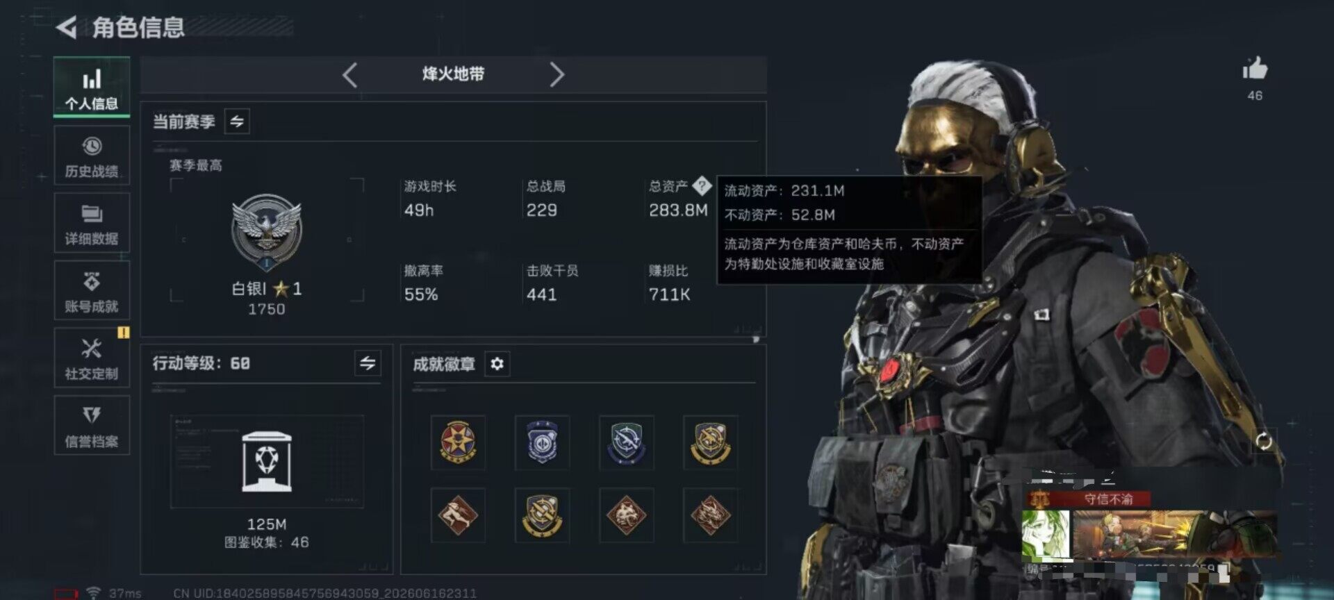 SJZEY4160065三角洲行动账号详情图5