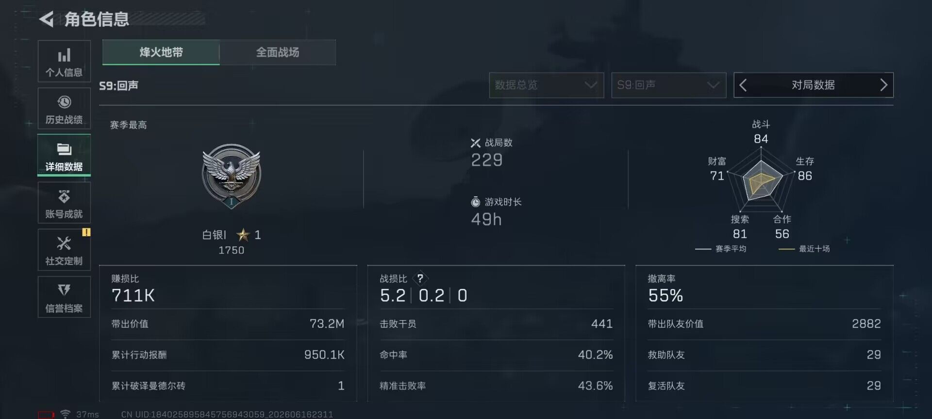 SJZEY4160065三角洲行动账号详情图6