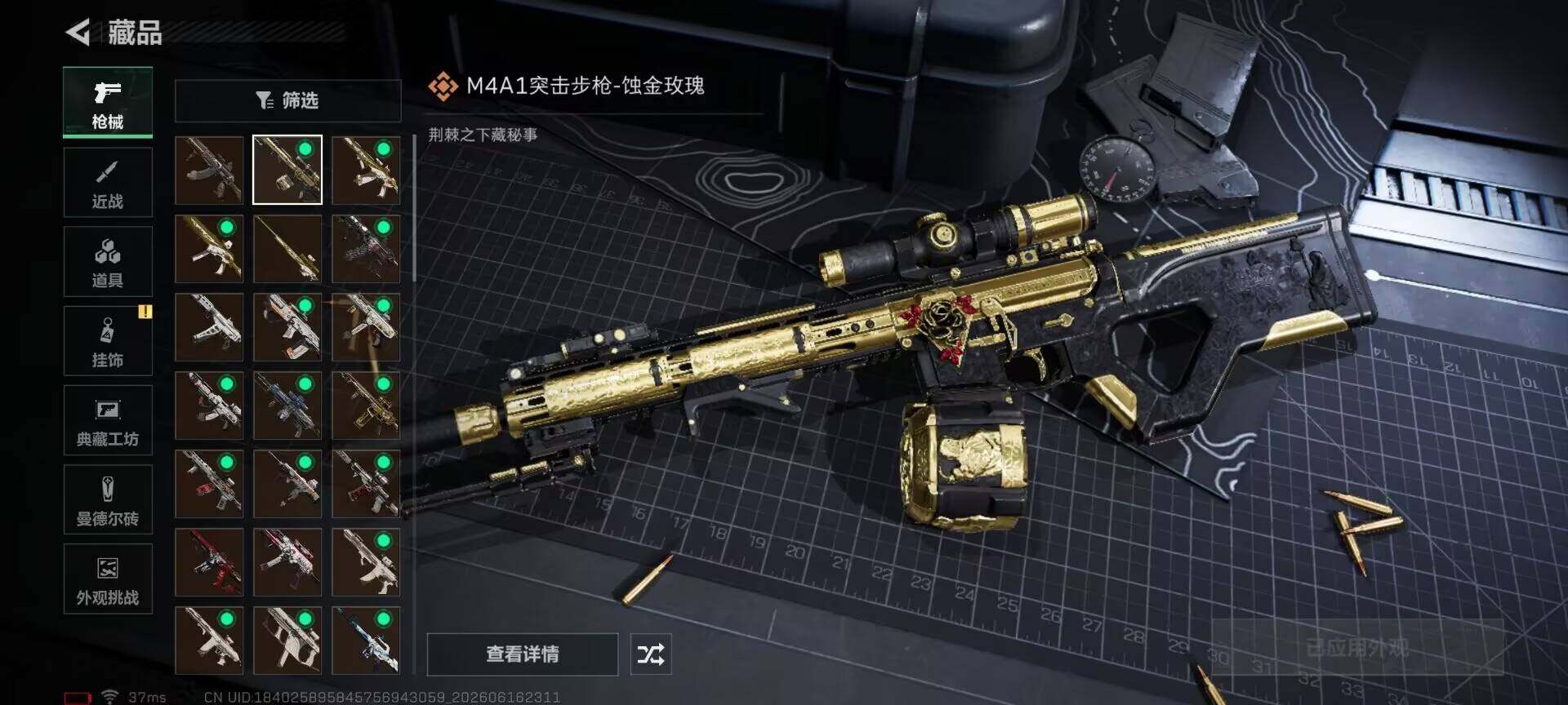 SJZEY4160065三角洲行动账号详情图8