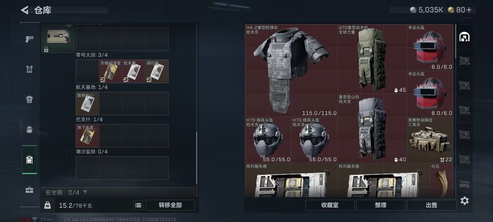 SJZEY4160065三角洲行动账号详情图11