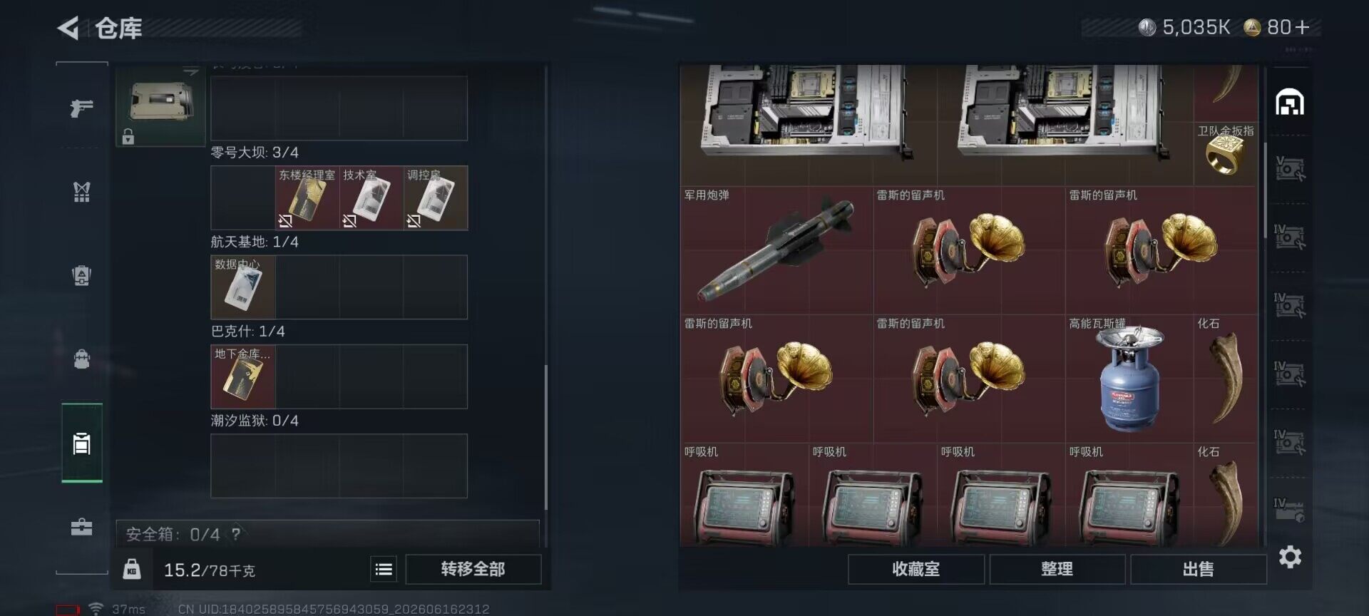 SJZEY4160065三角洲行动账号详情图12