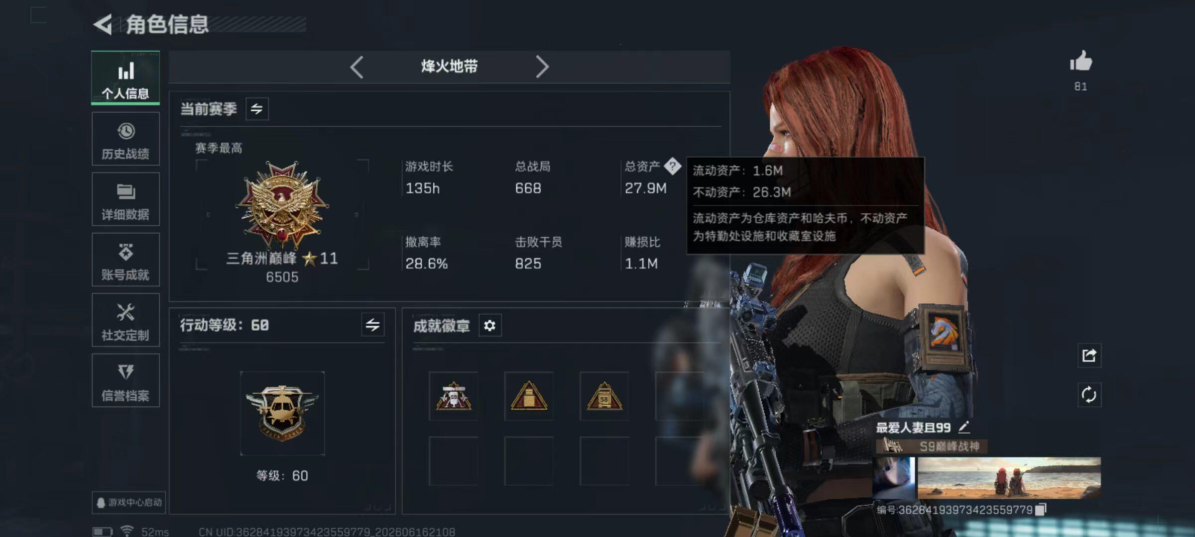 SJZQM4160062三角洲行动账号详情图7 SJZQM4160062三角洲行动账号详情图7