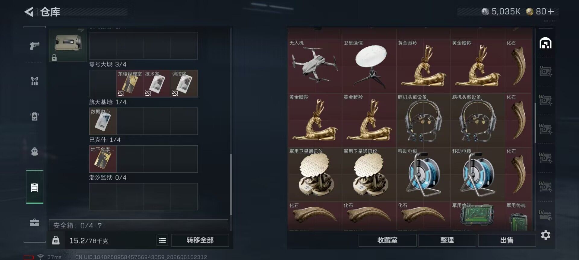 SJZEY4160065三角洲行动账号详情图13