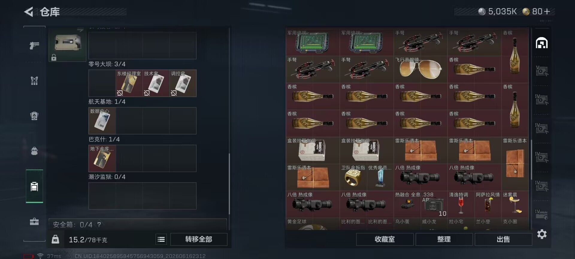 SJZEY4160065三角洲行动账号详情图14