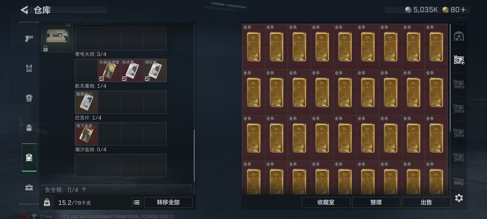 SJZEY4160065三角洲行动账号详情图15