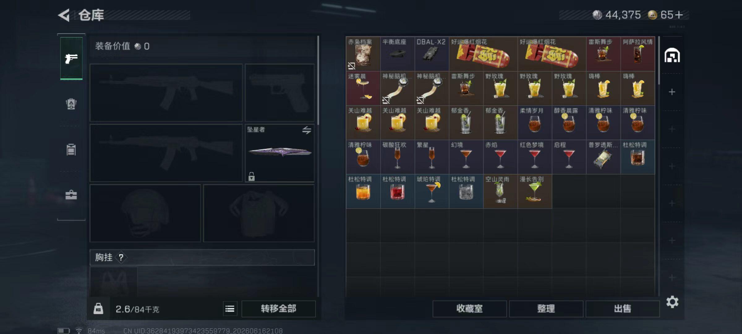 SJZQM4160062三角洲行动账号详情图9 SJZQM4160062三角洲行动账号详情图9