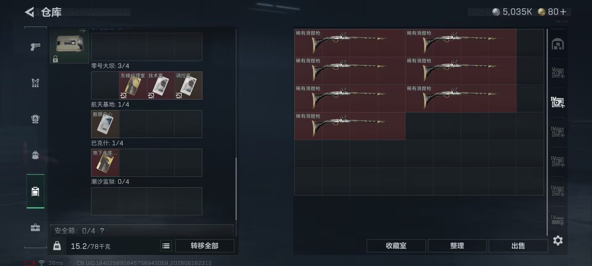 SJZEY4160065三角洲行动账号详情图16
