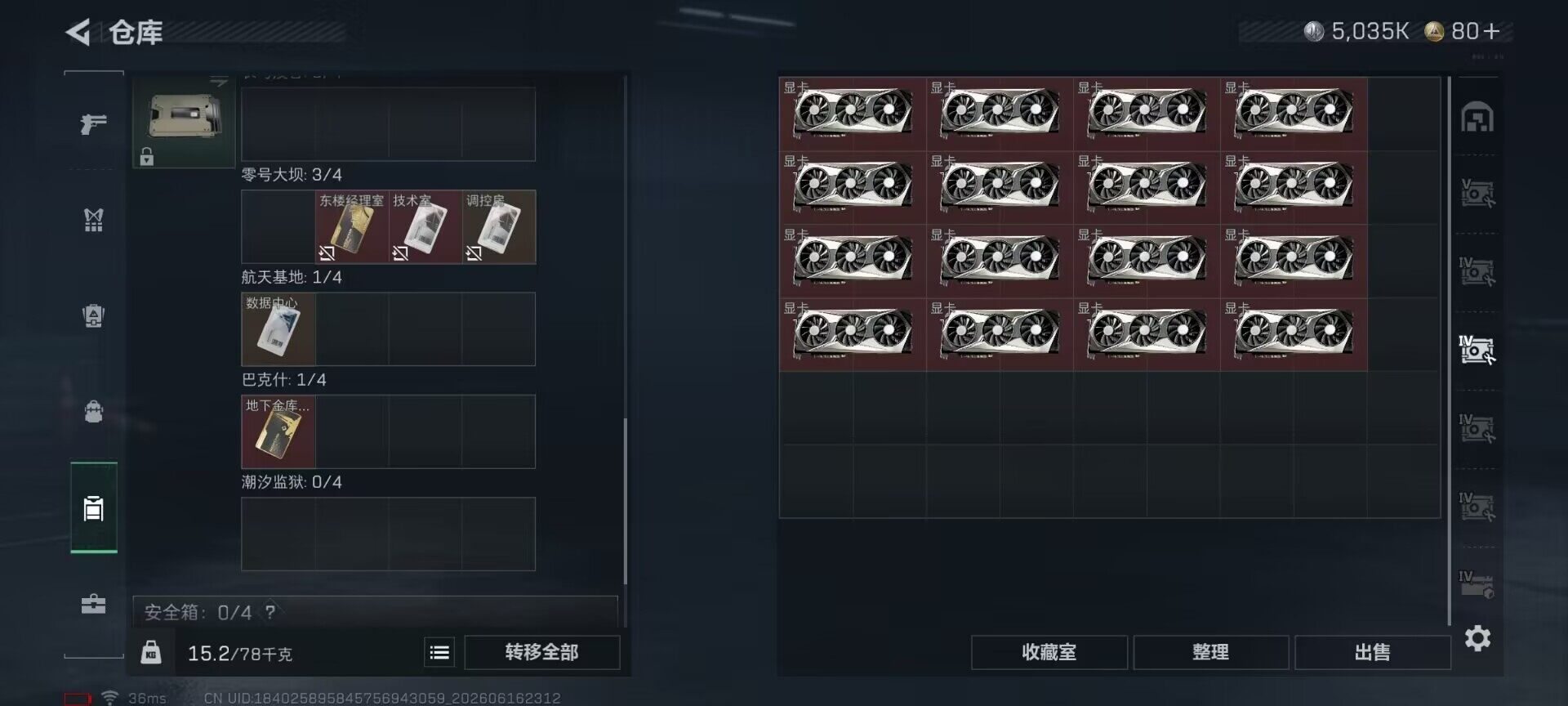 SJZEY4160065三角洲行动账号详情图17