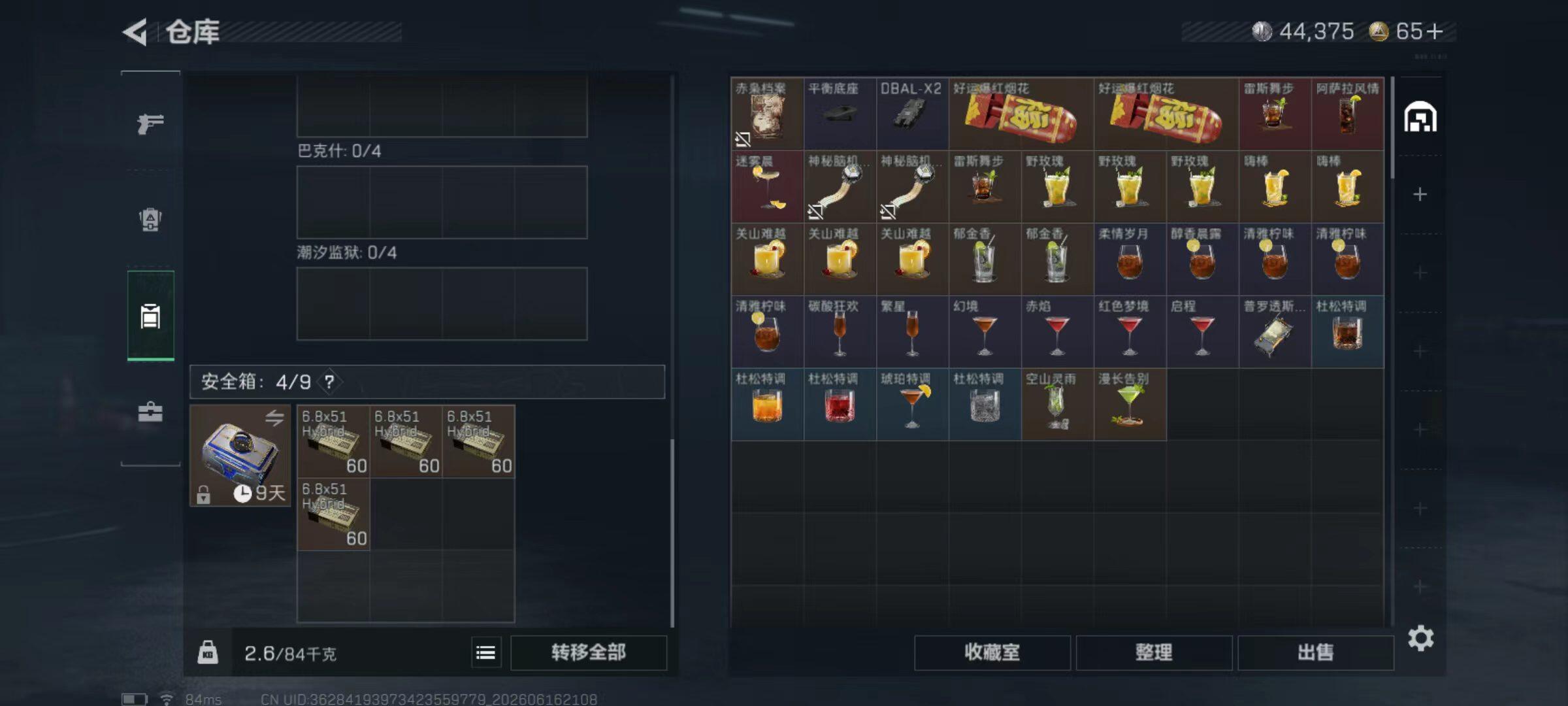 SJZQM4160062三角洲行动账号详情图10 SJZQM4160062三角洲行动账号详情图10