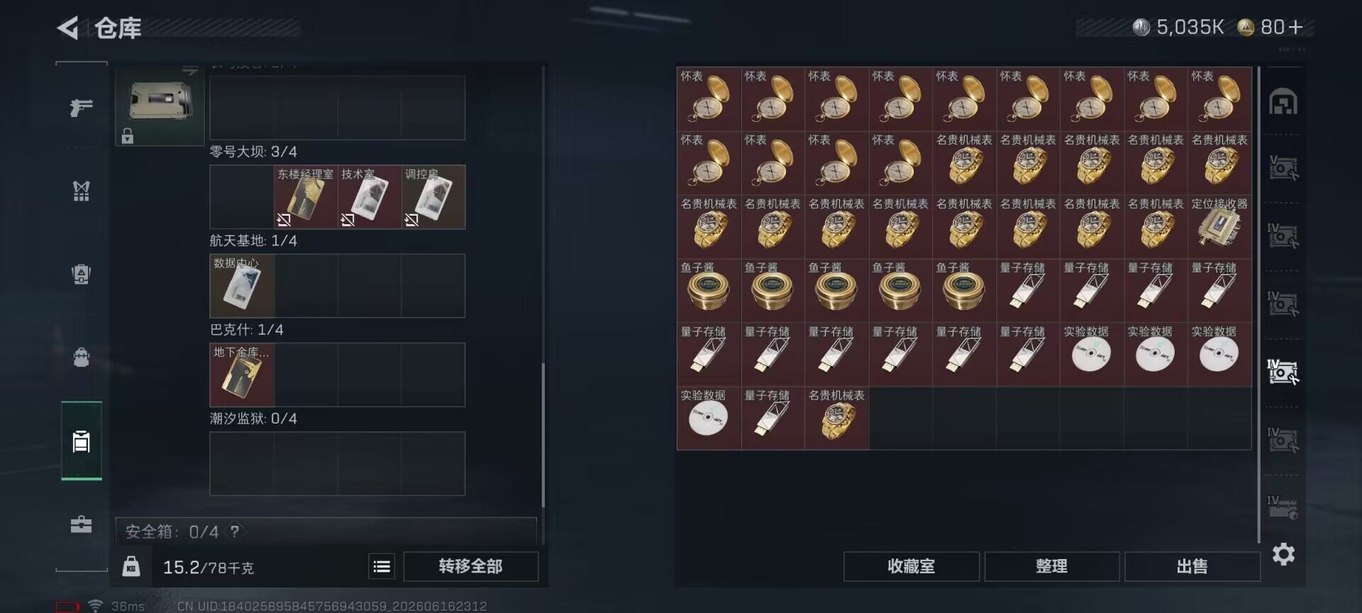 SJZEY4160065三角洲行动账号详情图18