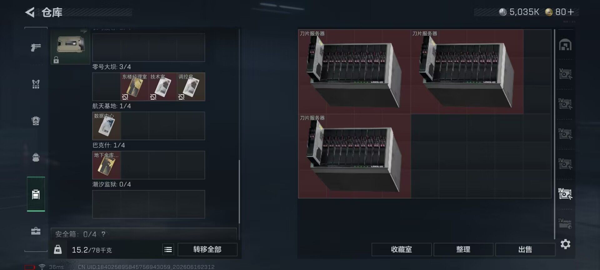 SJZEY4160065三角洲行动账号详情图19