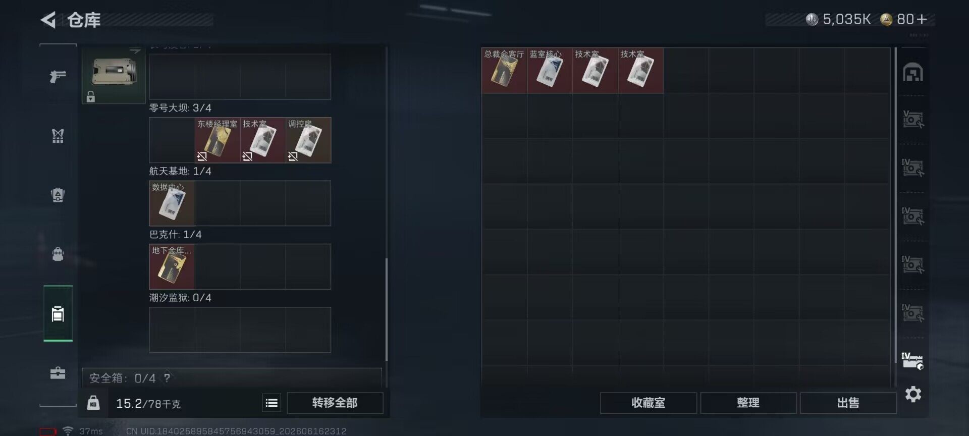 SJZEY4160065三角洲行动账号详情图20