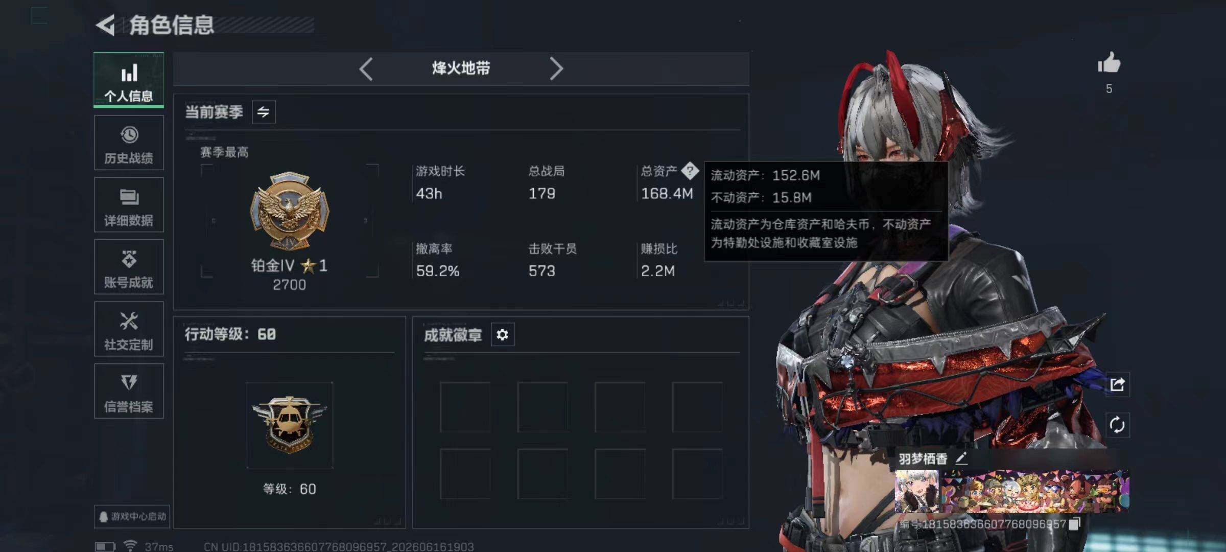 SJZQM4160071三角洲行动账号详情图5 SJZQM4160071三角洲行动账号详情图5