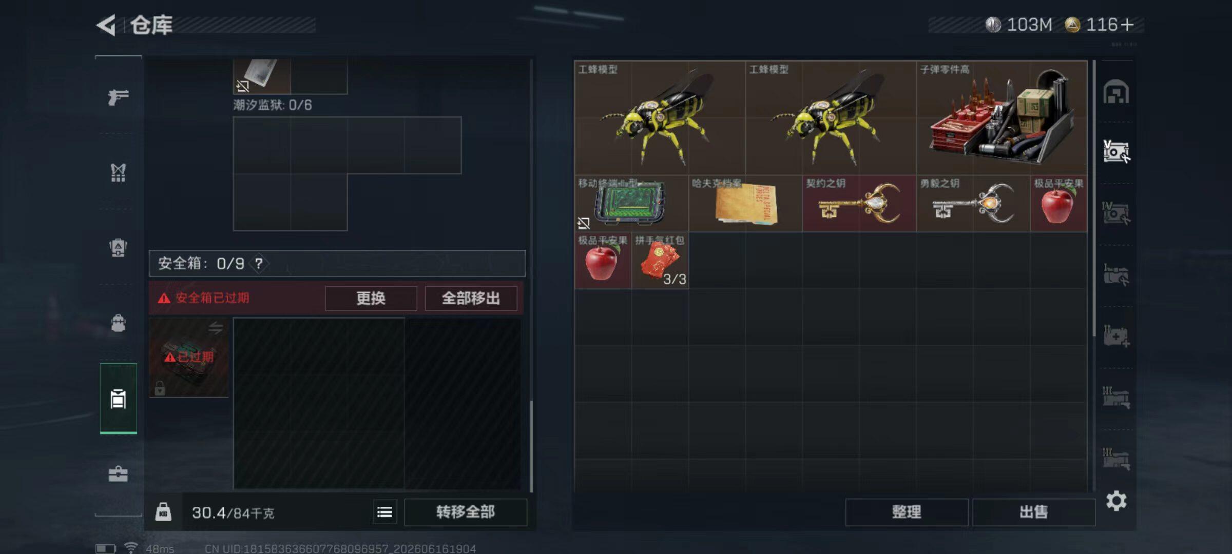 SJZQM4160071三角洲行动账号详情图7 SJZQM4160071三角洲行动账号详情图7