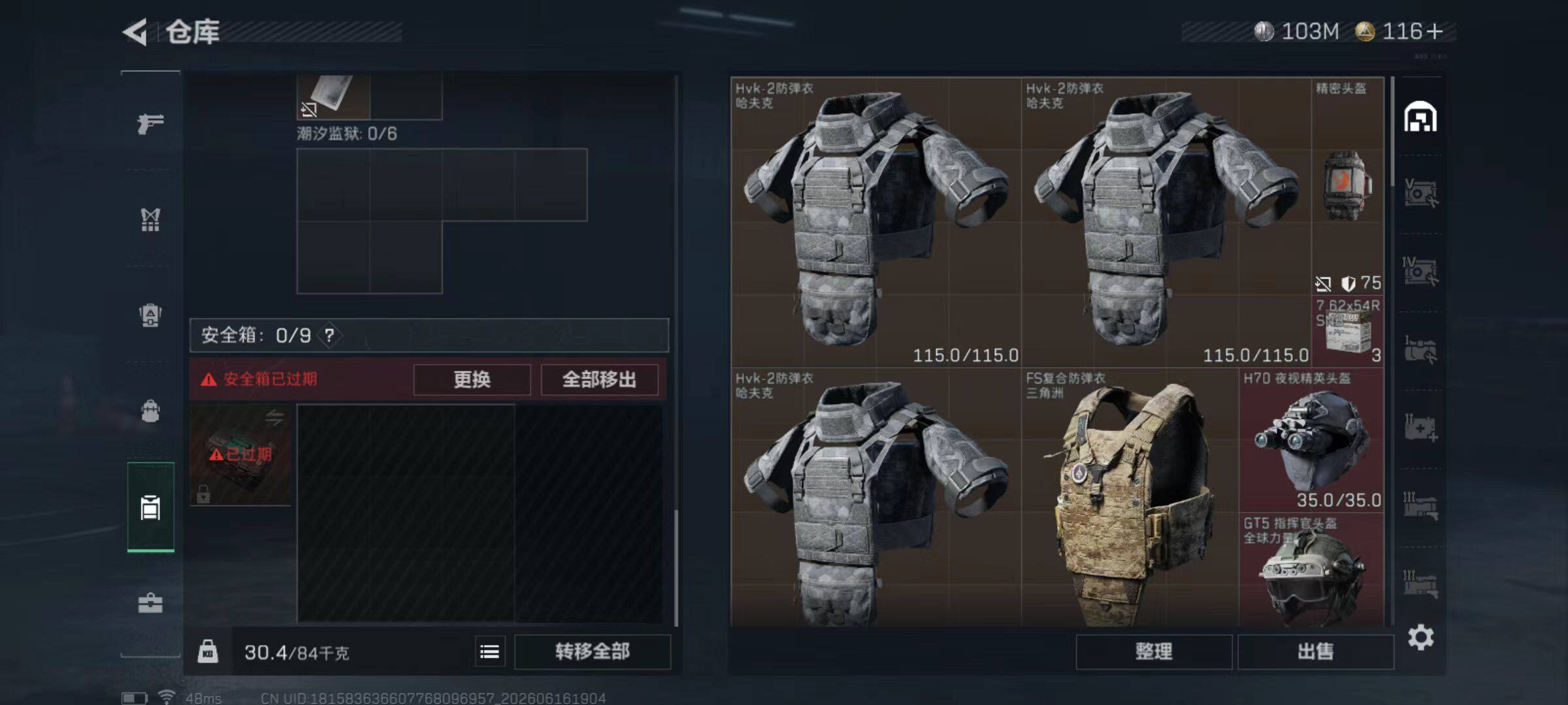 SJZQM4160071三角洲行动账号详情图8 SJZQM4160071三角洲行动账号详情图8