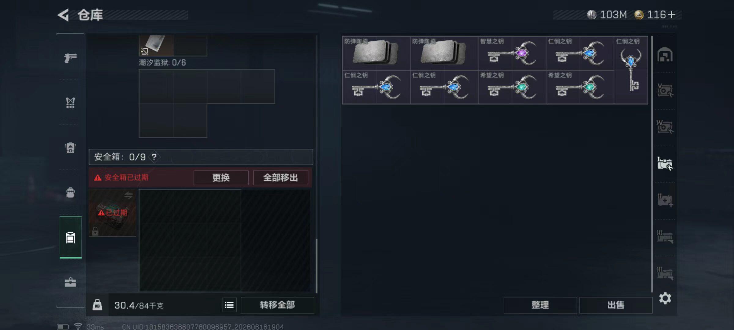 SJZQM4160071三角洲行动账号详情图9 SJZQM4160071三角洲行动账号详情图9