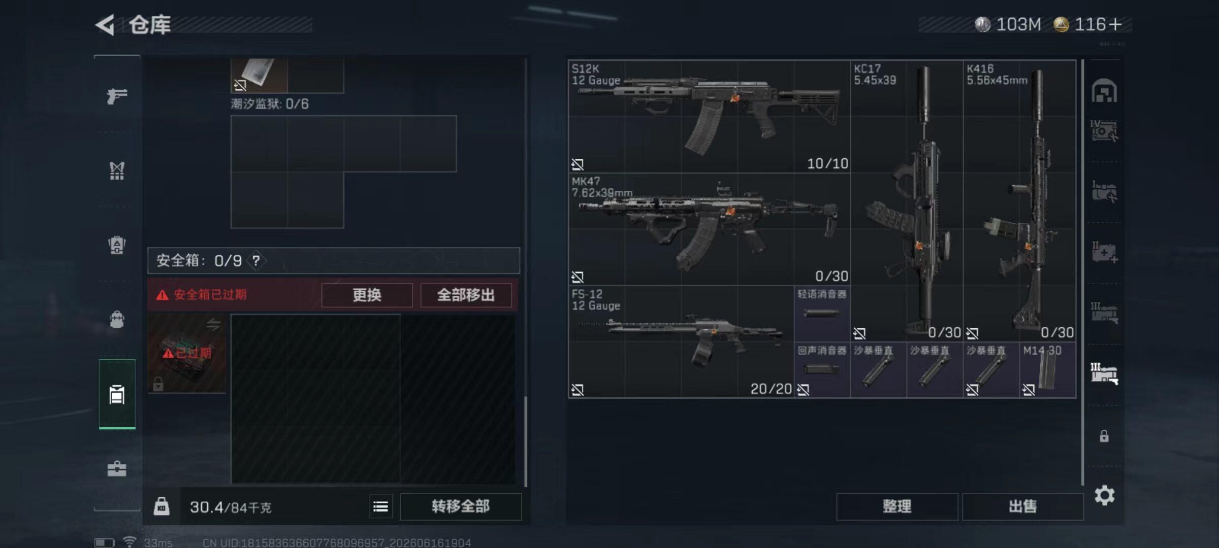 SJZQM4160071三角洲行动账号详情图12 SJZQM4160071三角洲行动账号详情图12