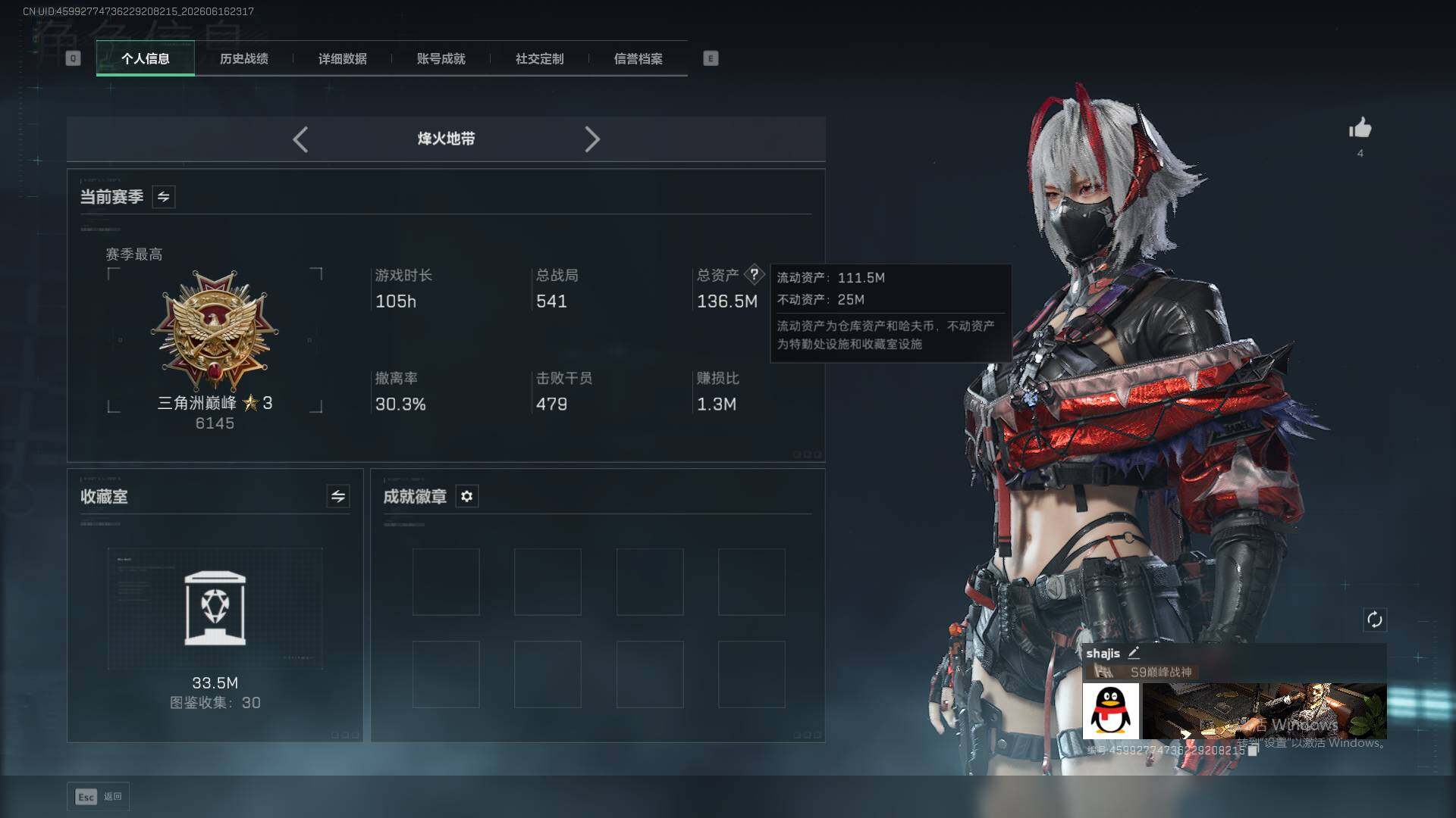 SJZEY4160099三角洲行动账号详情图4
