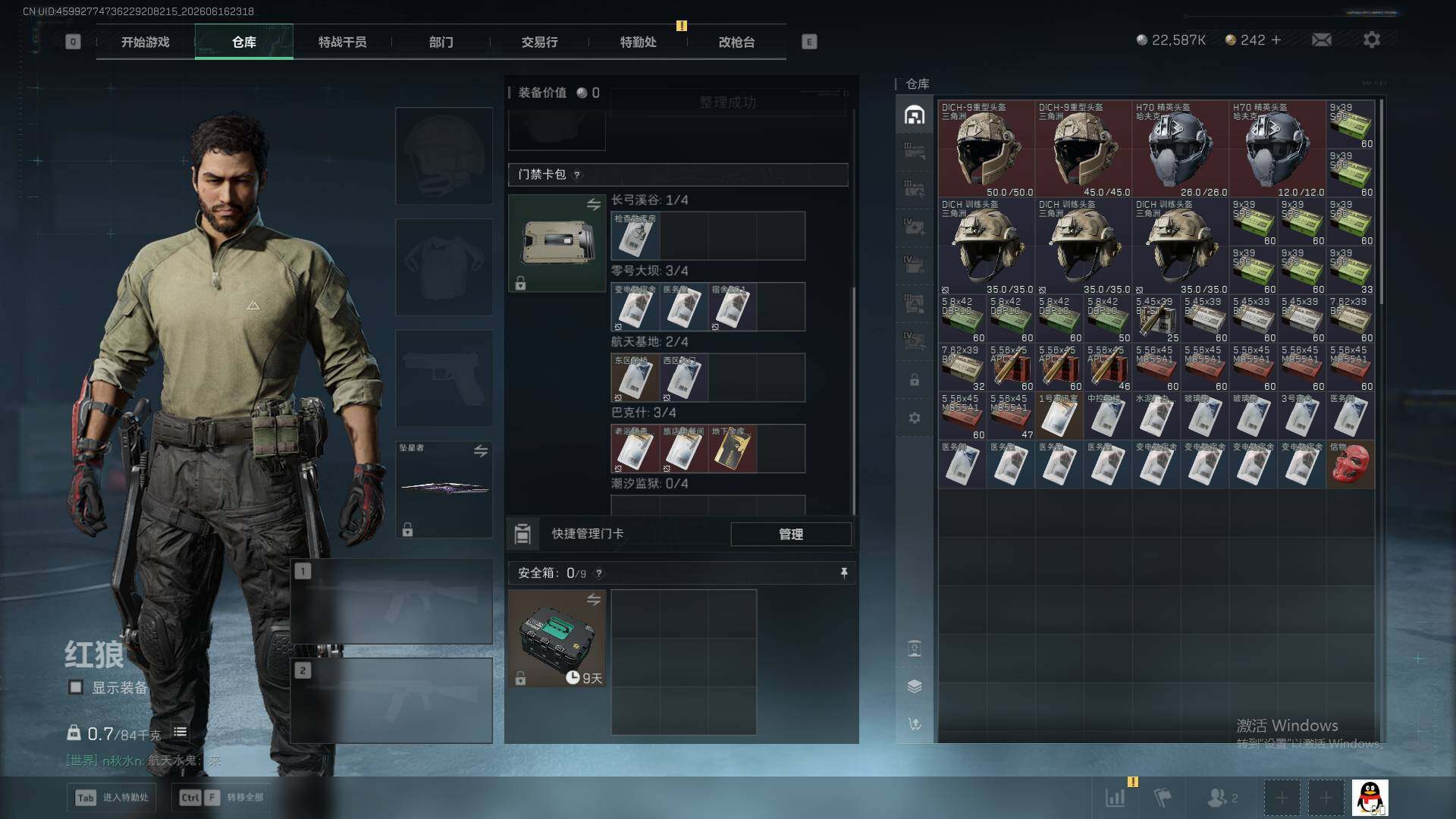 SJZEY4160099三角洲行动账号详情图6