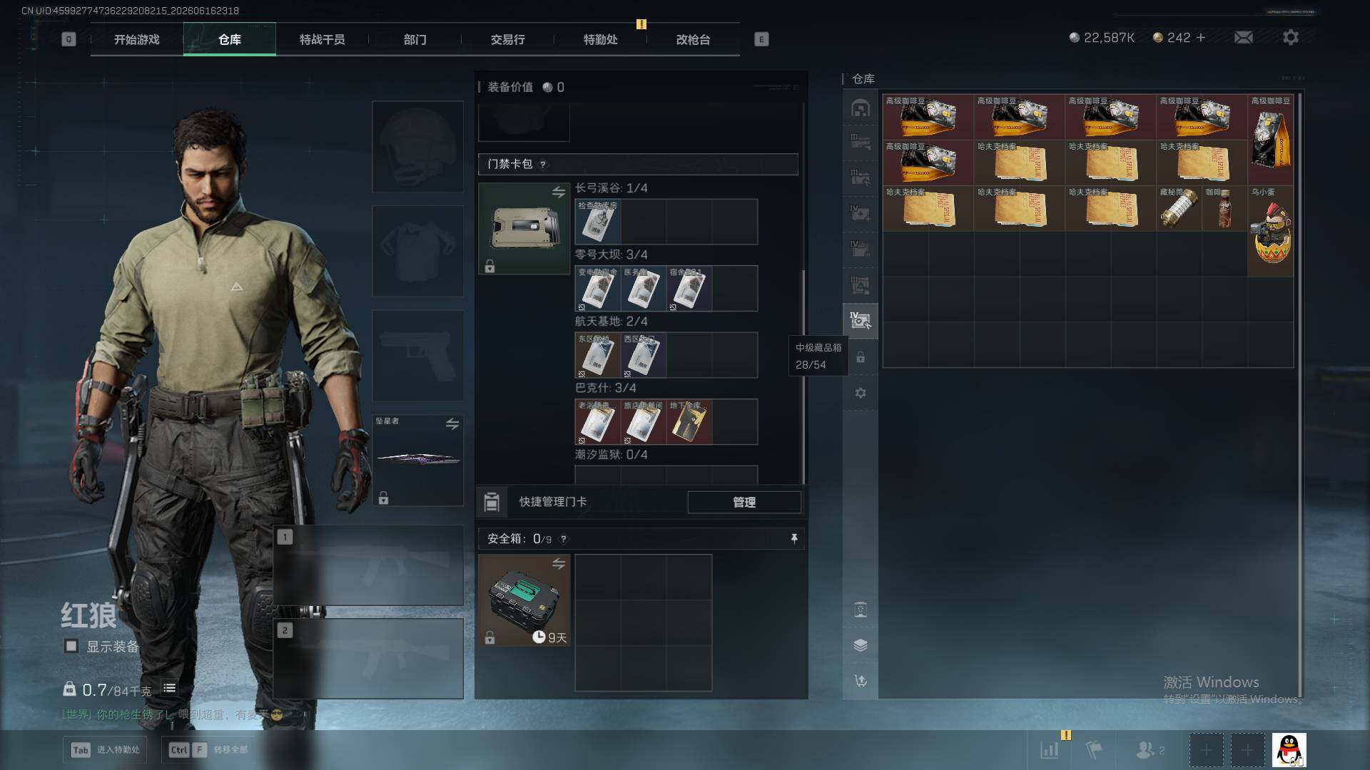 SJZEY4160099三角洲行动账号详情图9