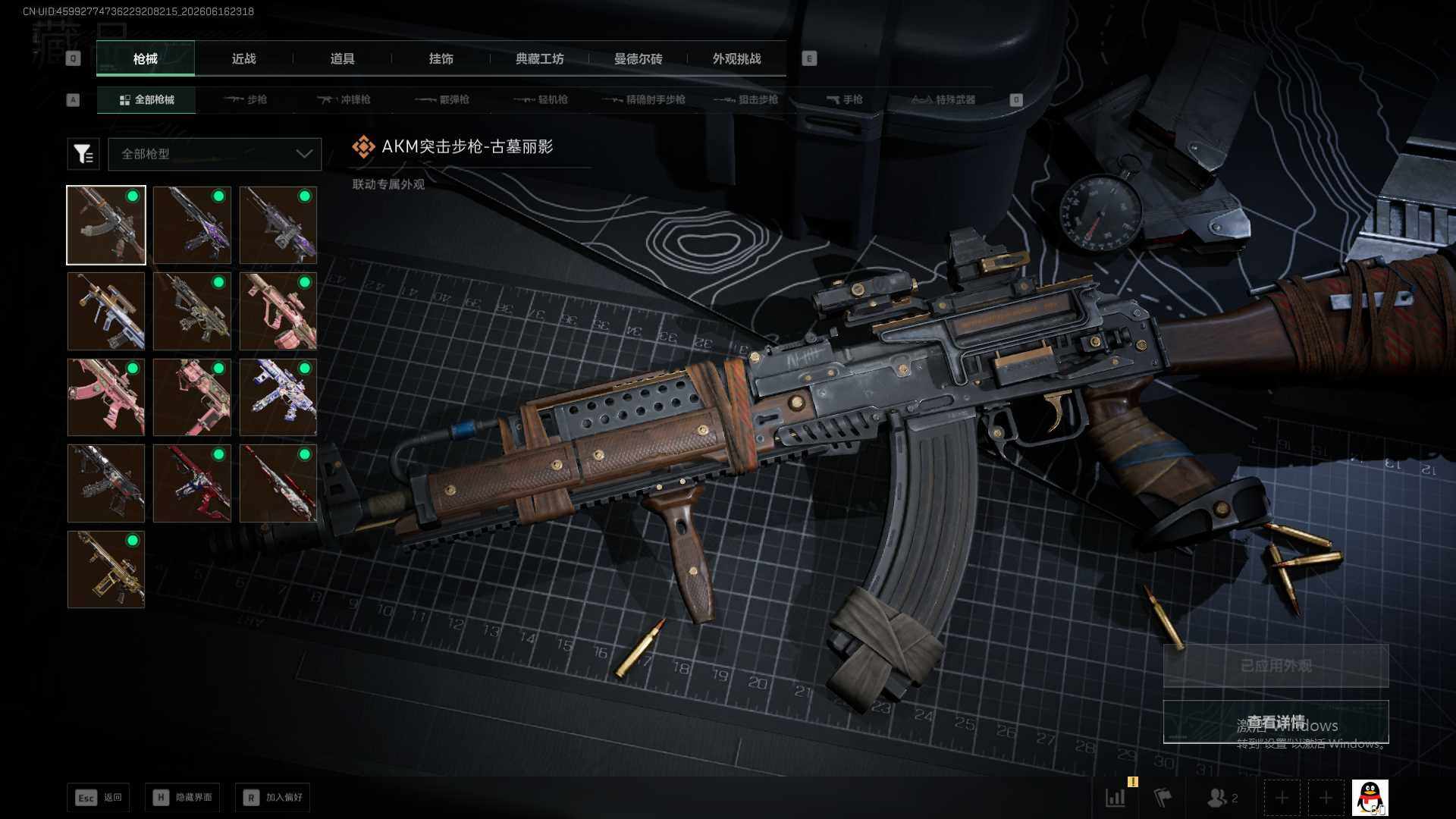 SJZEY4160099三角洲行动账号详情图11