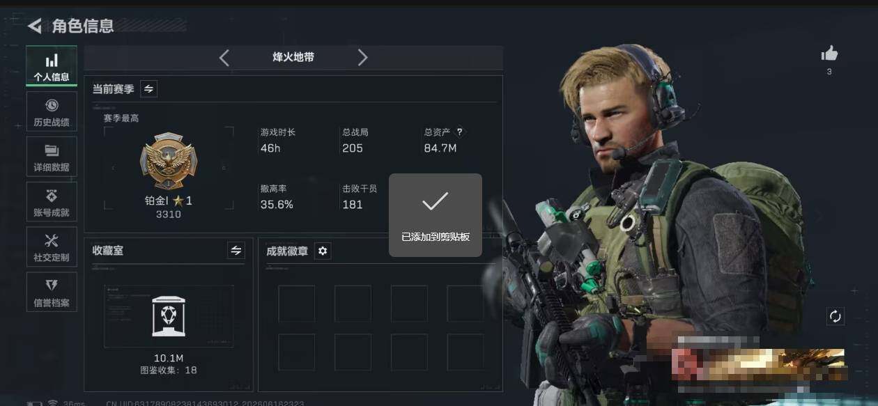 SJZEY4160623三角洲行动账号详情图3 SJZEY4160623三角洲行动账号详情图3