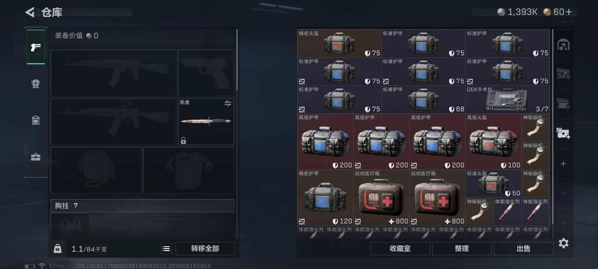SJZEY4160623三角洲行动账号详情图9 SJZEY4160623三角洲行动账号详情图9