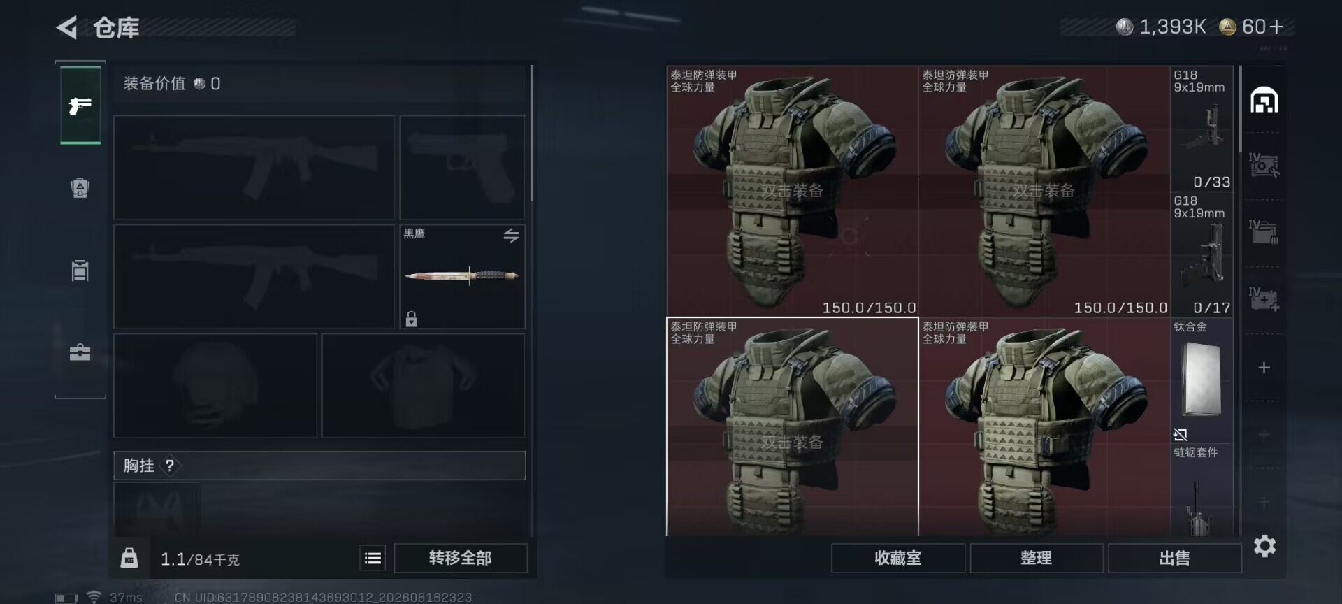 SJZEY4160623三角洲行动账号详情图6 SJZEY4160623三角洲行动账号详情图6