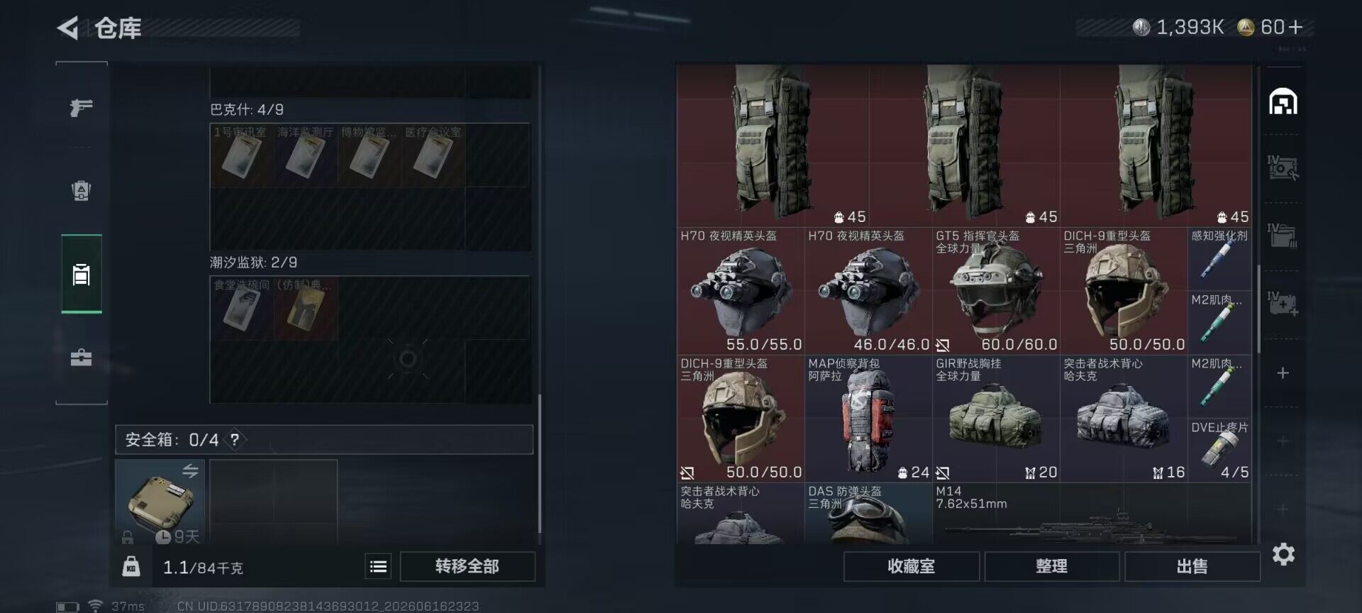 SJZEY4160623三角洲行动账号详情图7 SJZEY4160623三角洲行动账号详情图7