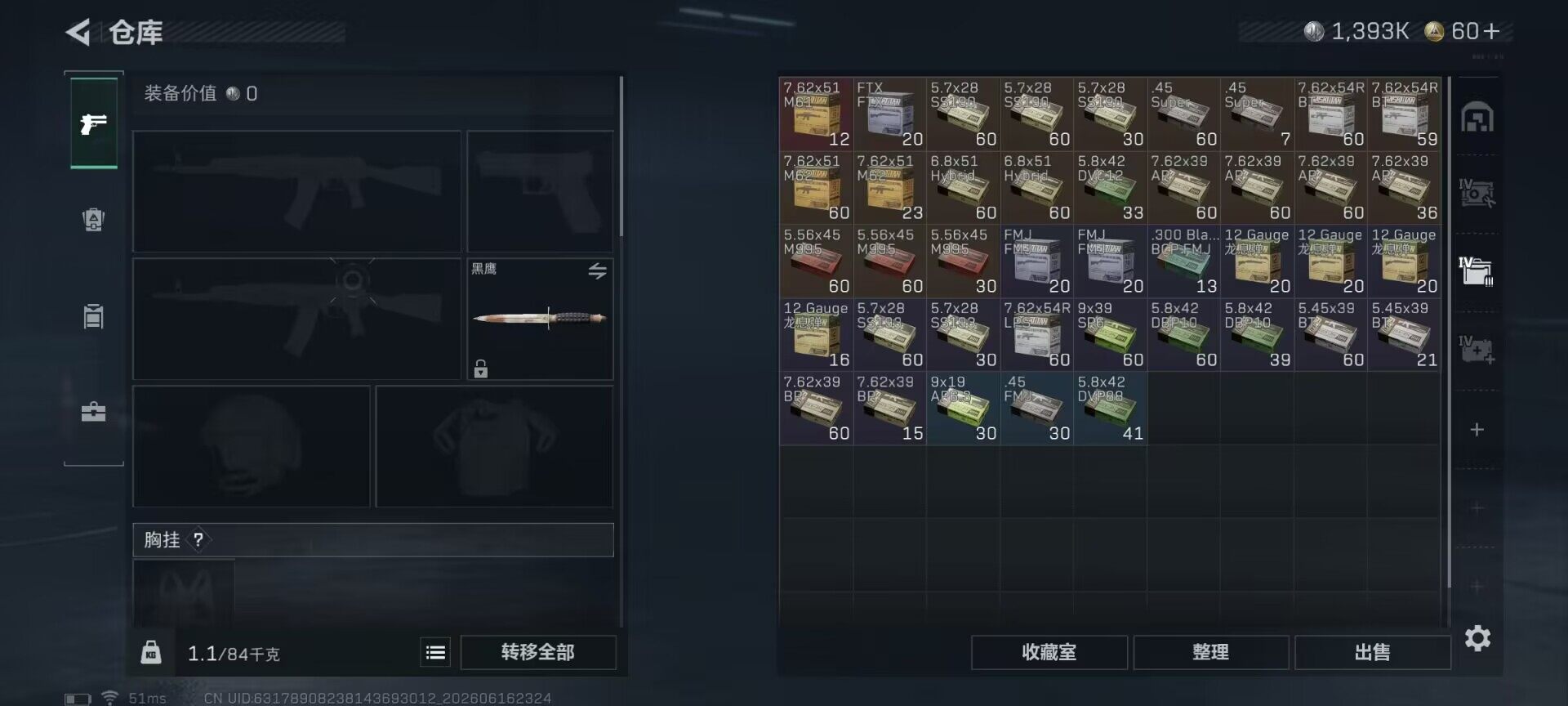 SJZEY4160623三角洲行动账号详情图8 SJZEY4160623三角洲行动账号详情图8