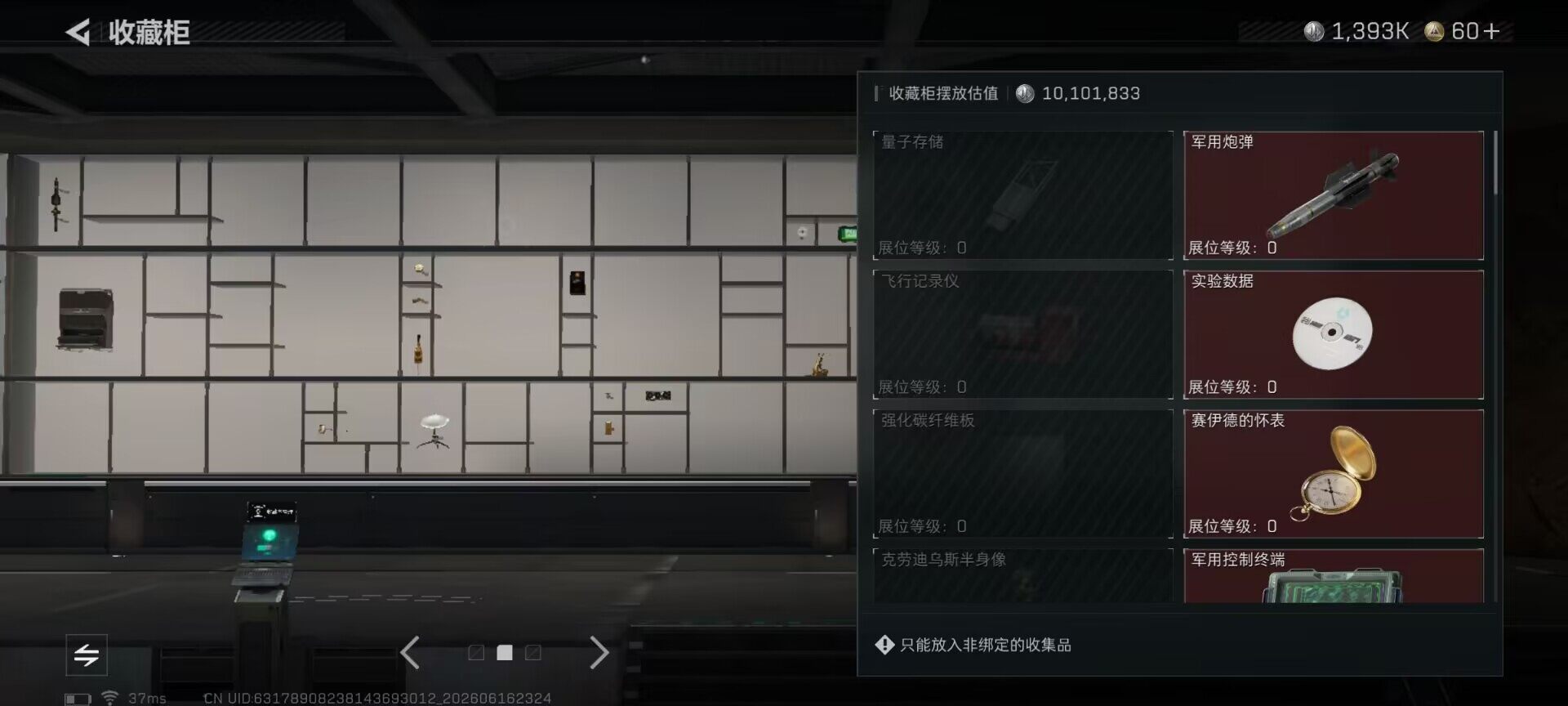 SJZEY4160623三角洲行动账号详情图11 SJZEY4160623三角洲行动账号详情图11
