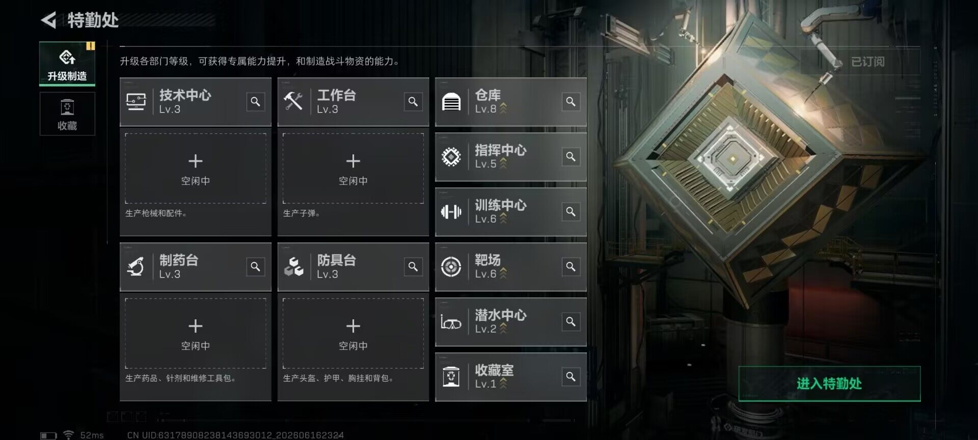SJZEY4160623三角洲行动账号详情图4 SJZEY4160623三角洲行动账号详情图4