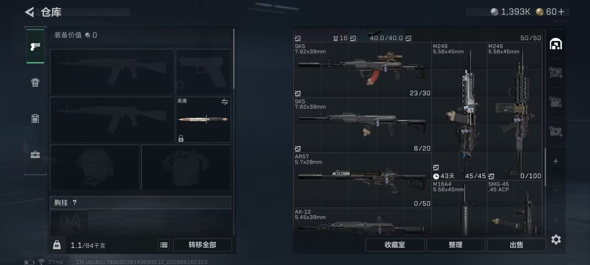 SJZEY4160623三角洲行动账号详情图13 SJZEY4160623三角洲行动账号详情图13