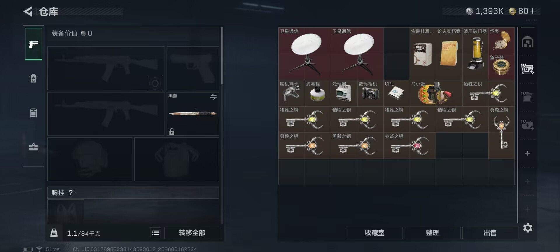 SJZEY4160623三角洲行动账号详情图12 SJZEY4160623三角洲行动账号详情图12