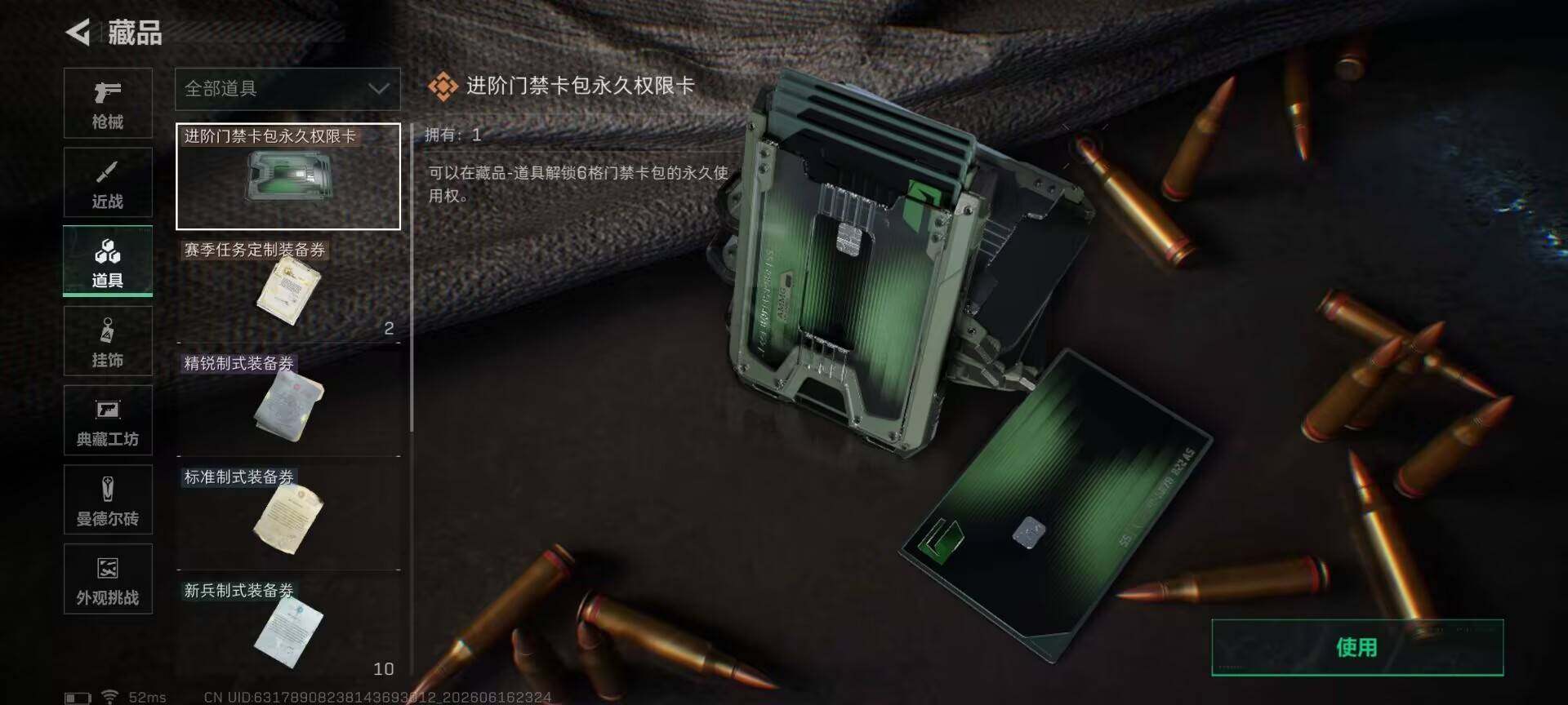 SJZEY4160623三角洲行动账号详情图18 SJZEY4160623三角洲行动账号详情图18