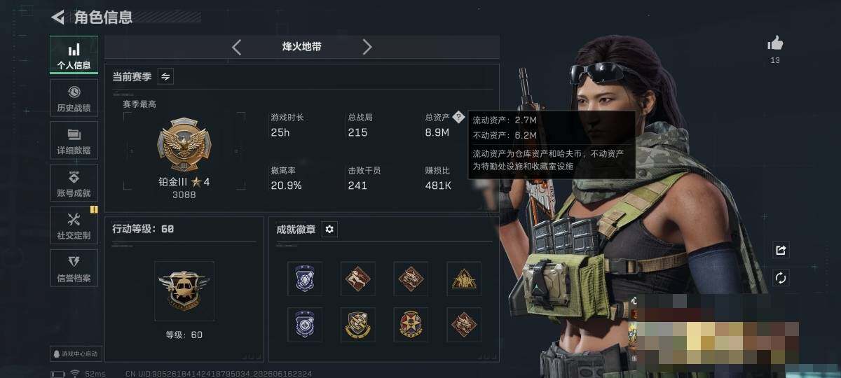 SJZQM4160467三角洲行动账号详情图6 SJZQM4160467三角洲行动账号详情图6