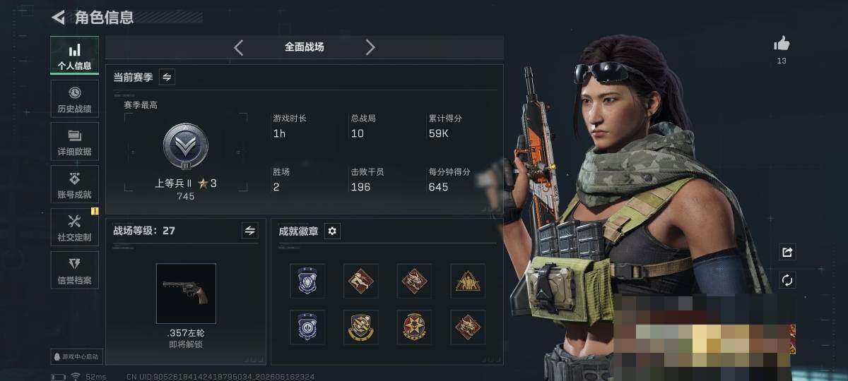 SJZQM4160467三角洲行动账号详情图7 SJZQM4160467三角洲行动账号详情图7
