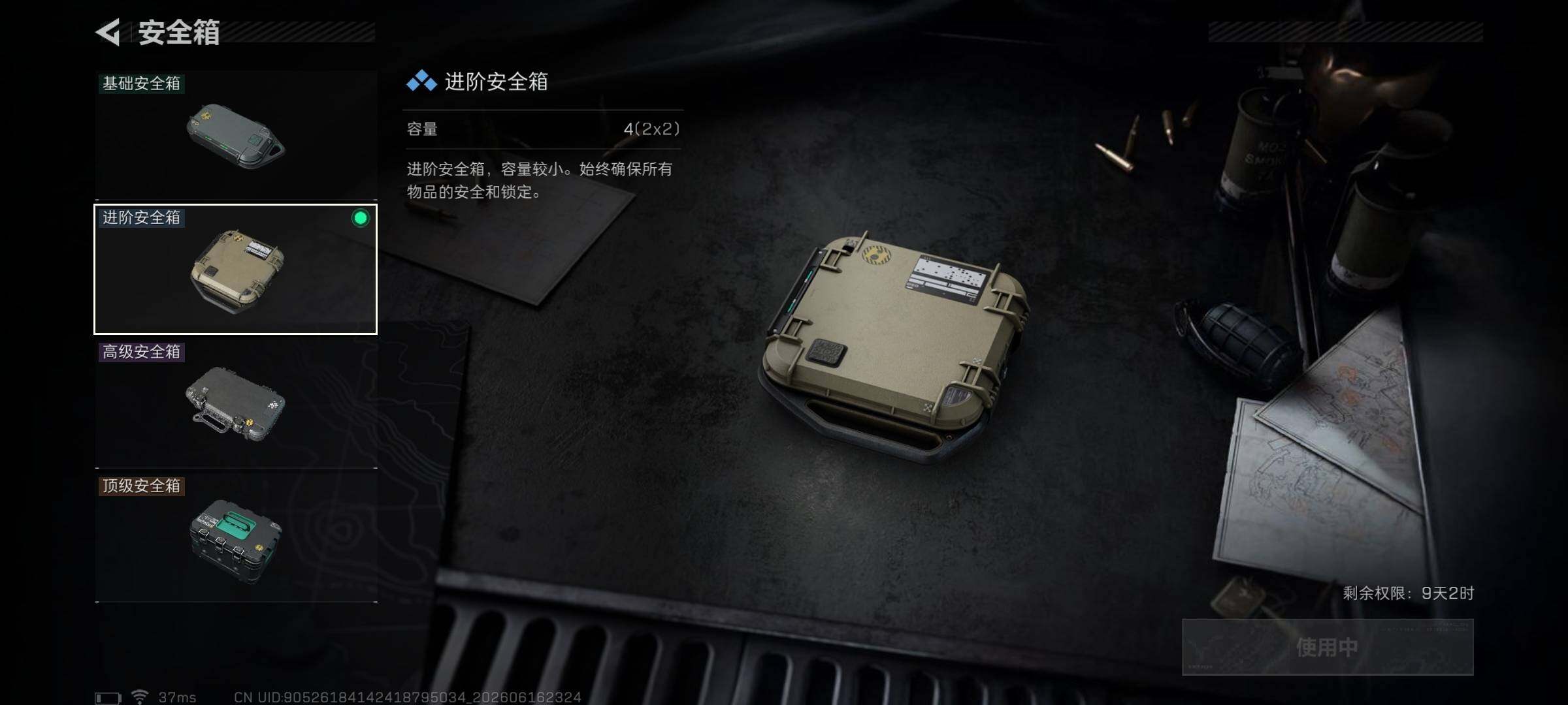 SJZQM4160467三角洲行动账号详情图12 SJZQM4160467三角洲行动账号详情图12
