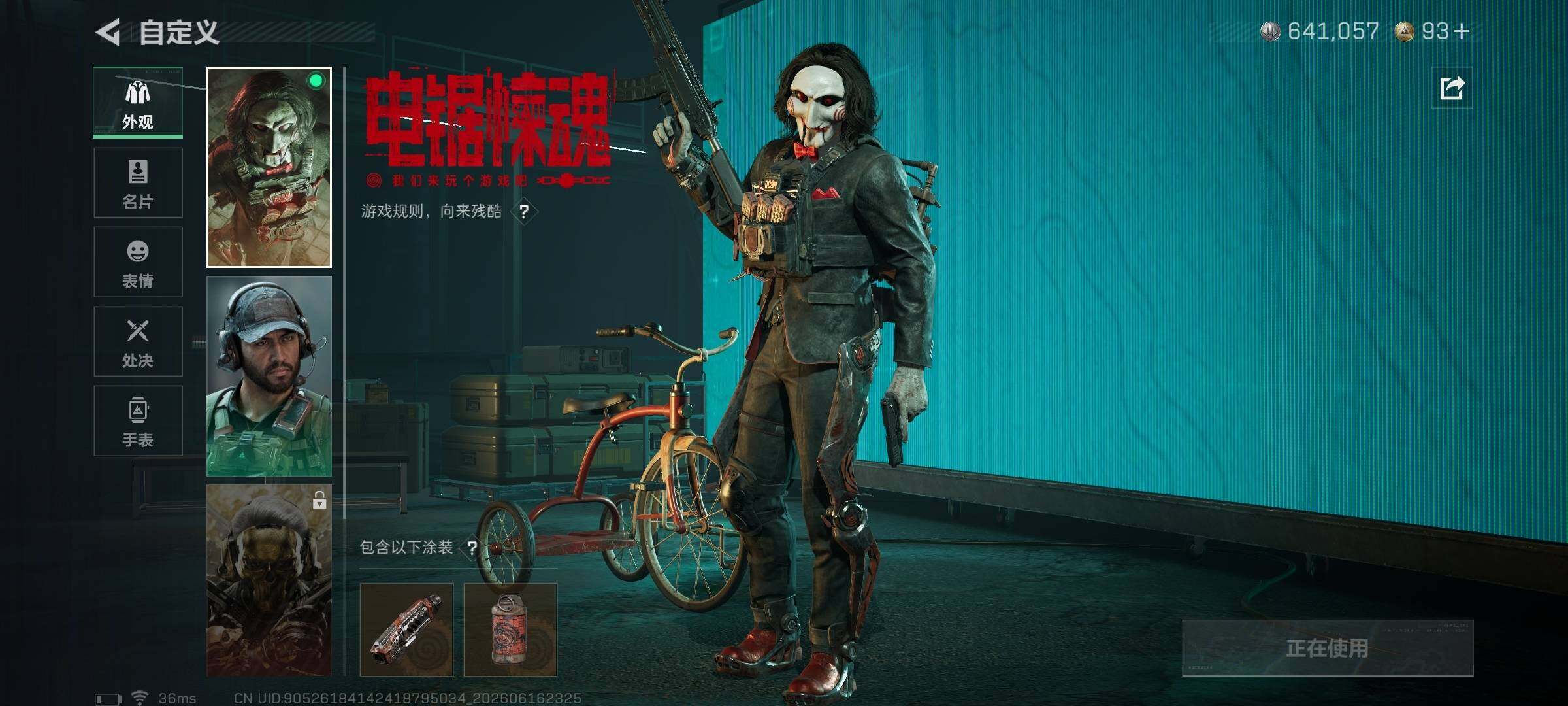 SJZQM4160467三角洲行动账号详情图15 SJZQM4160467三角洲行动账号详情图15