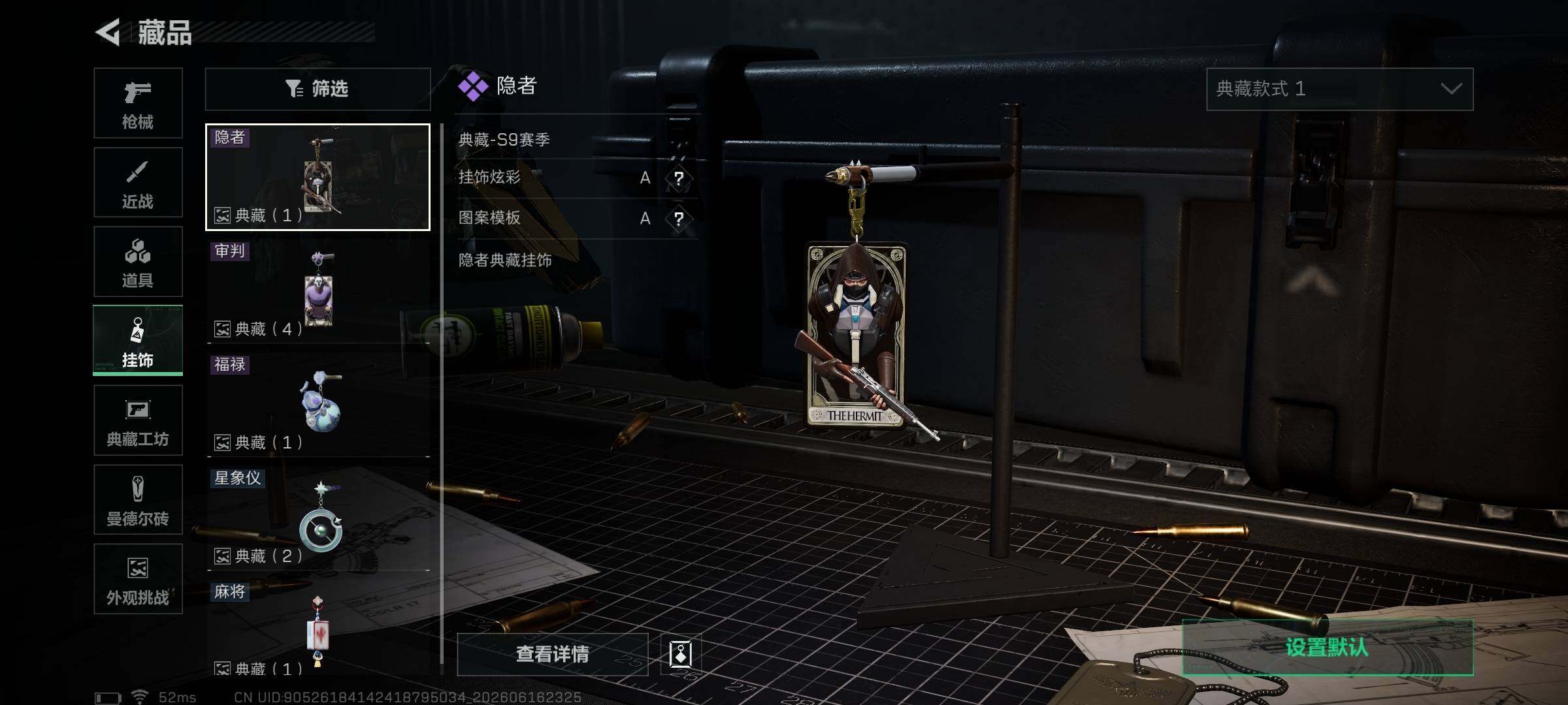 SJZQM4160467三角洲行动账号详情图28 SJZQM4160467三角洲行动账号详情图28