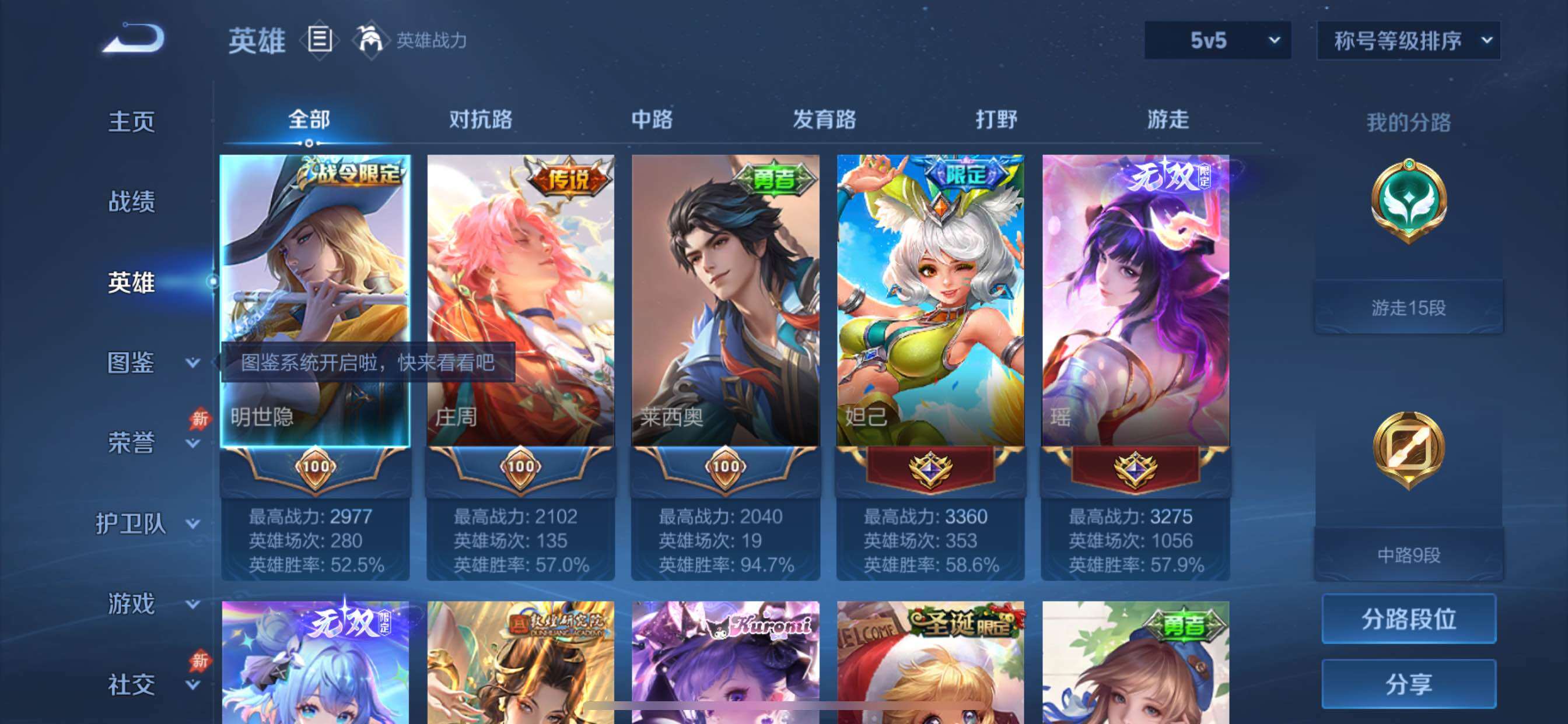 【可二次·店铺主推精品v10·多女皮·全皮大乔·1典藏·4无双·5珍品·蛇年全限定·龙年全限定·甄姬妲己小乔瑶无双·小乔典藏·安琪拉瑶嫦娥珍品·怪盗基德·柯南·朵莉亚心动手记·金乌负日·貂蝉曦玄引·
